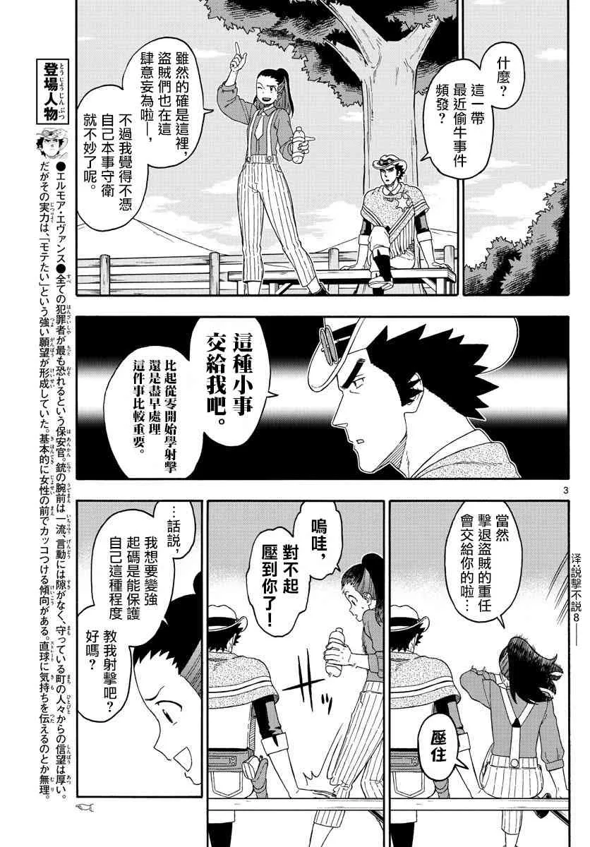 159话 第3页