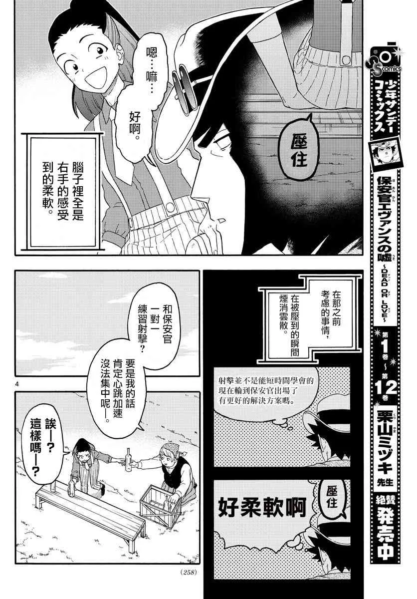 159话 第4页