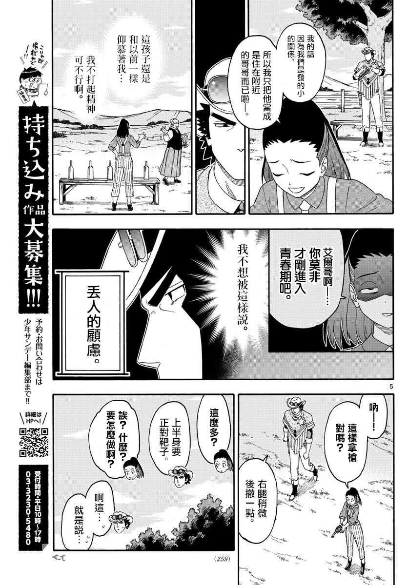 159话 第5页