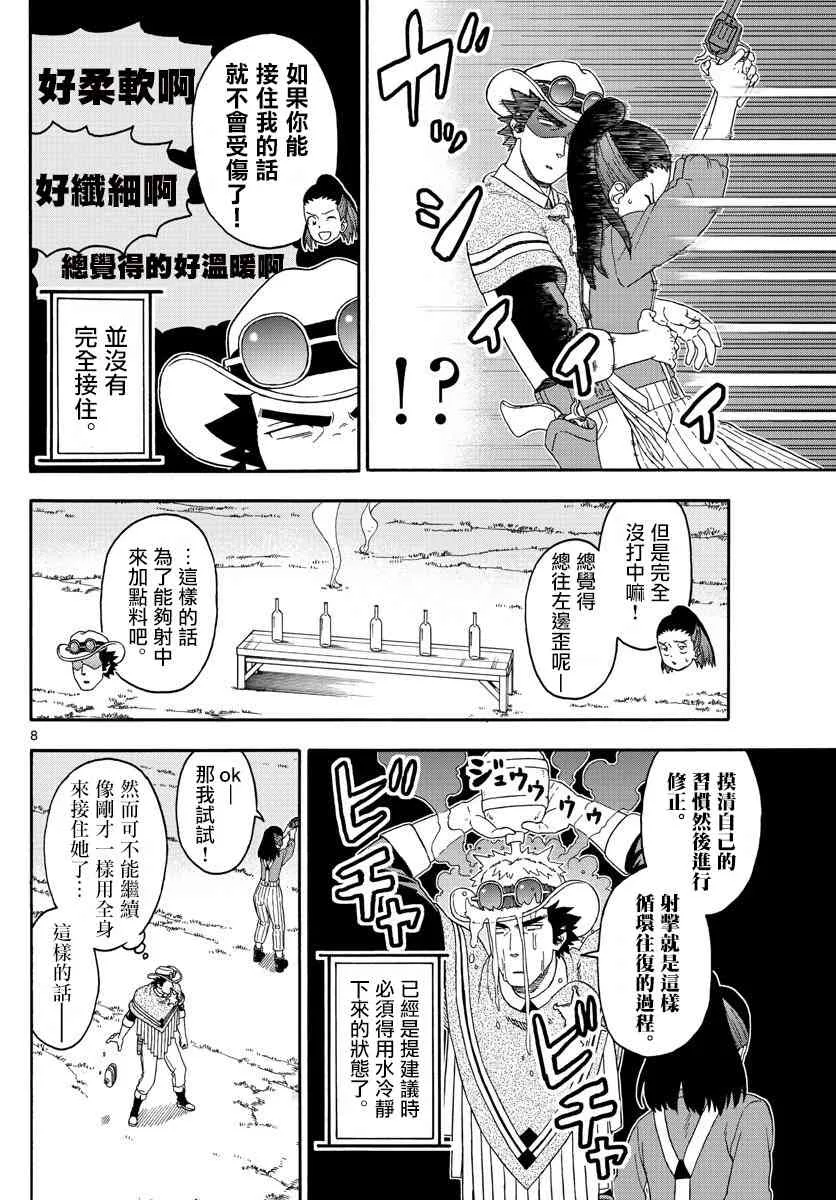 159话 第8页