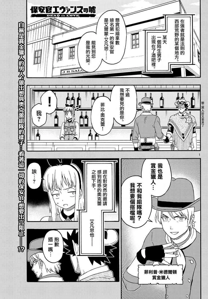 158话 第1页