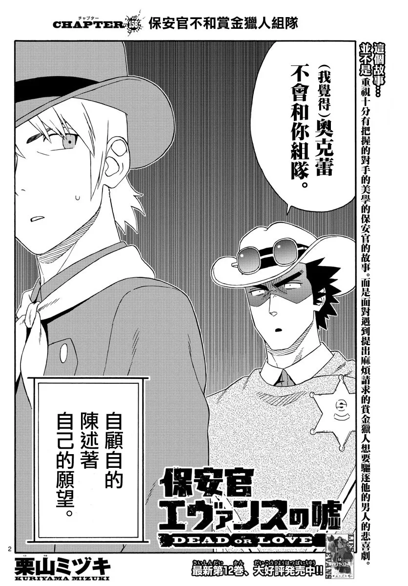 158话 第2页