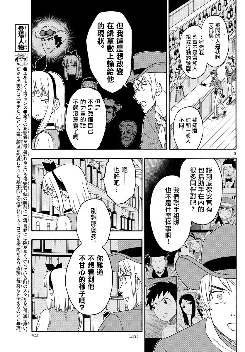158话 第3页