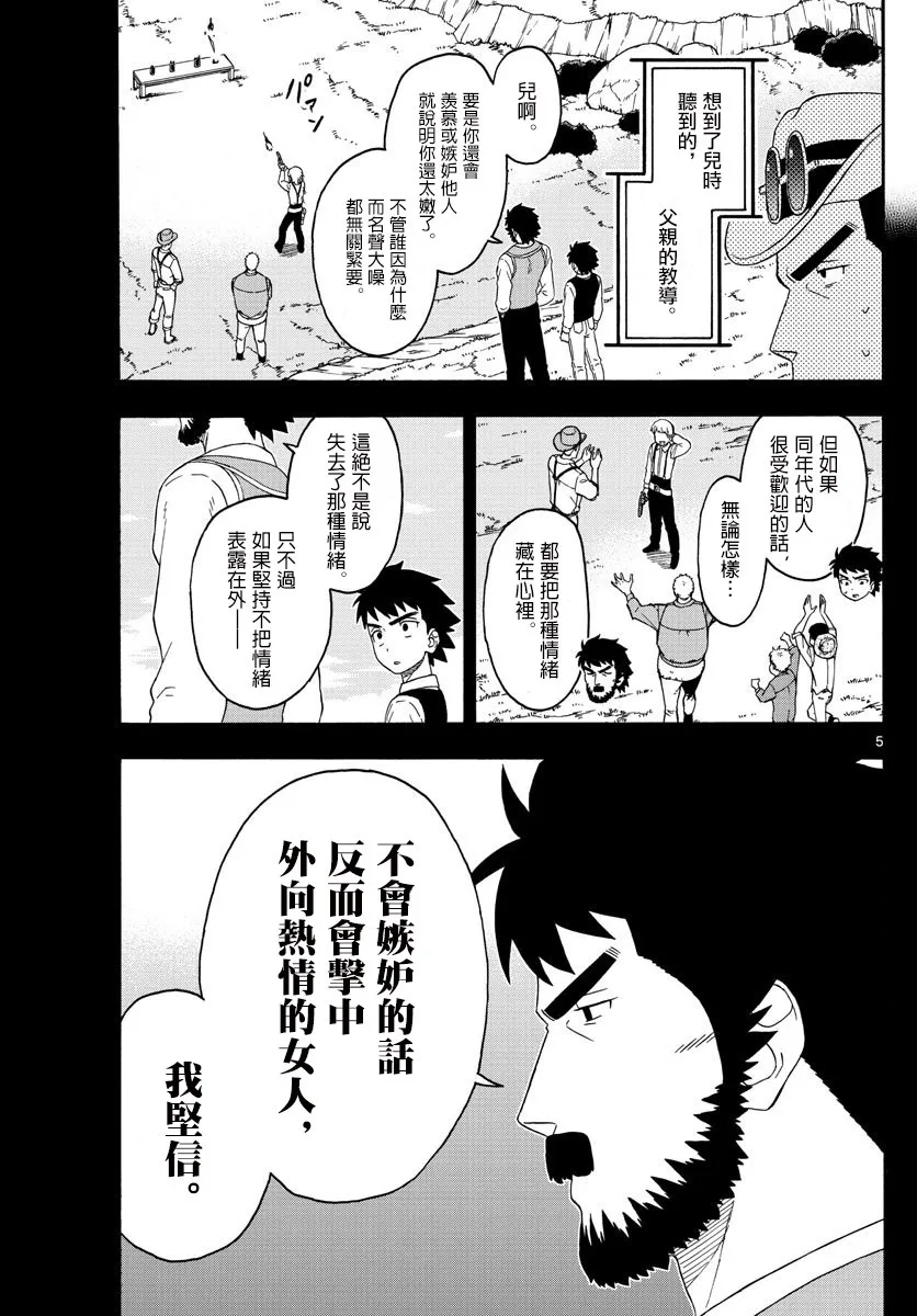 158话 第5页