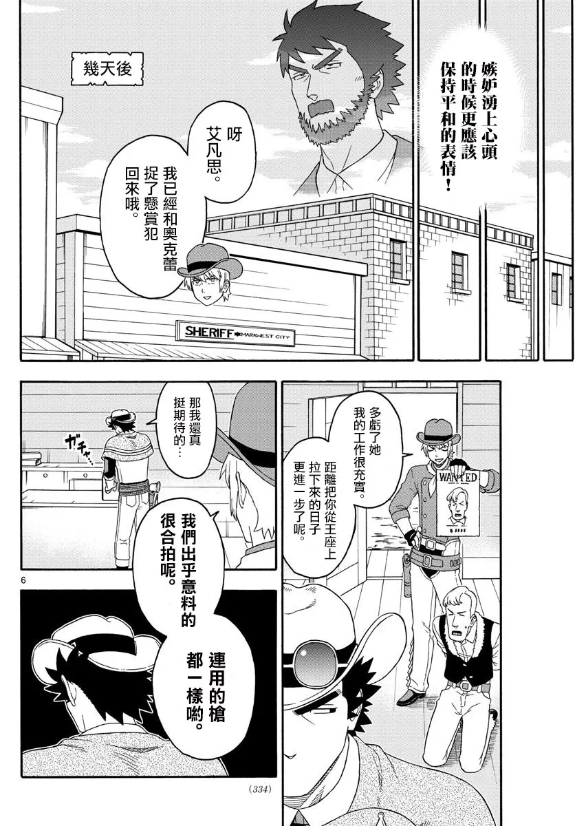 158话 第6页