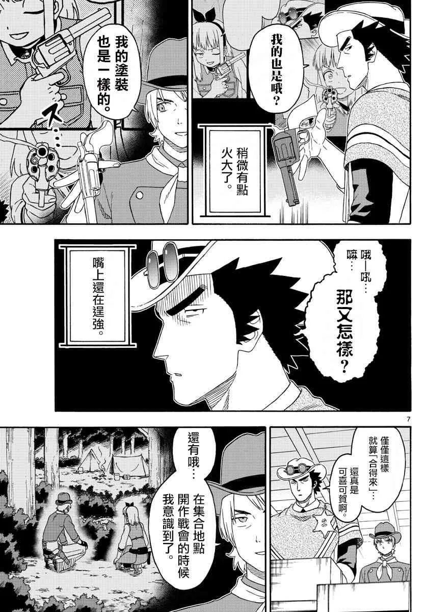 158话 第7页