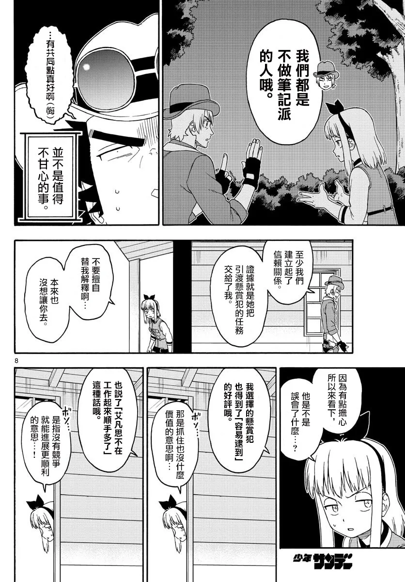 158话 第8页