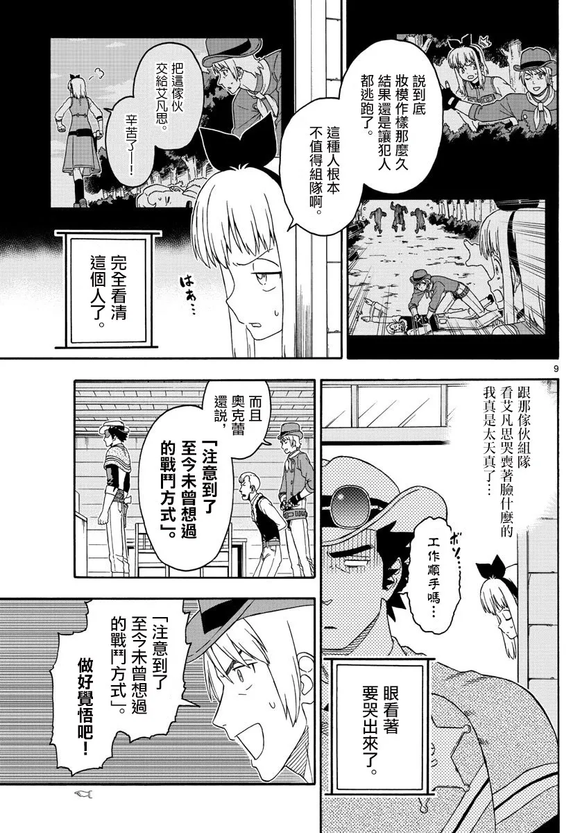 158话 第9页