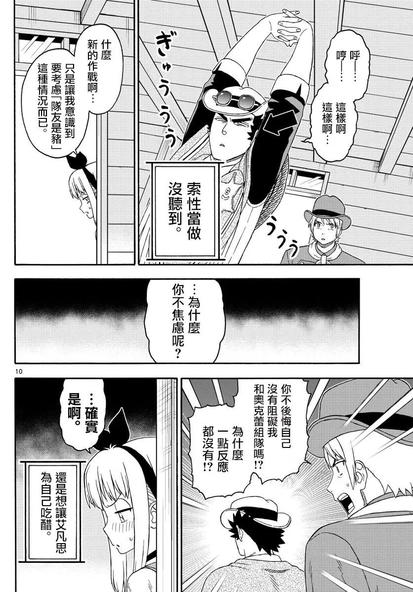 158话 第10页