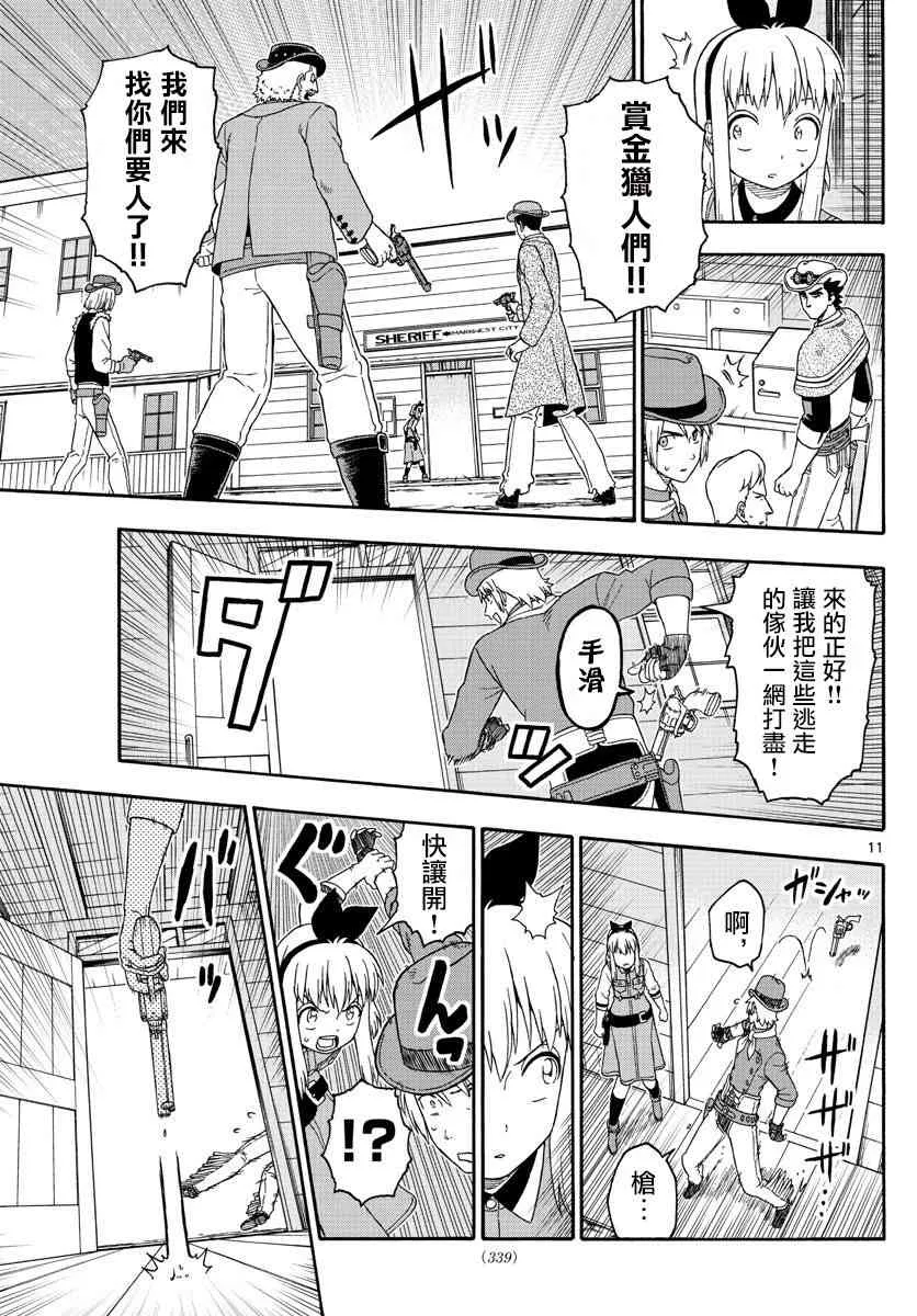 158话 第11页