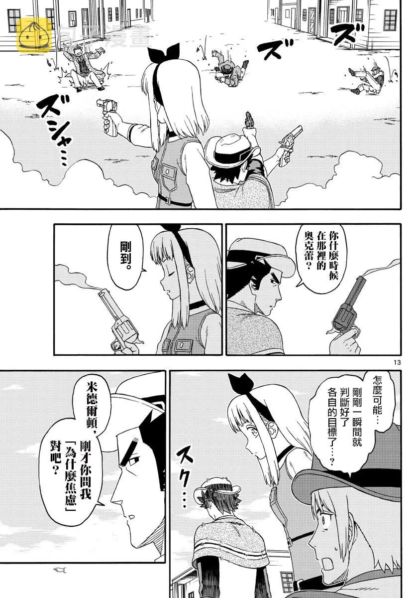 158话 第13页