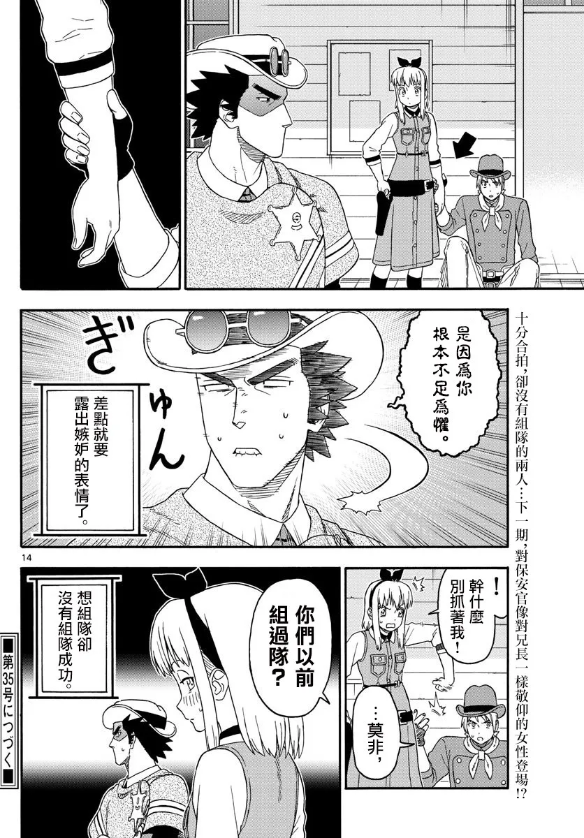 158话 第14页