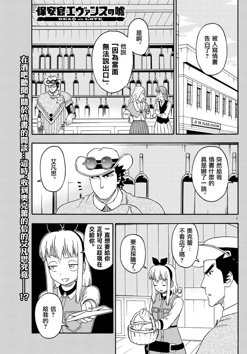 157话 第1页