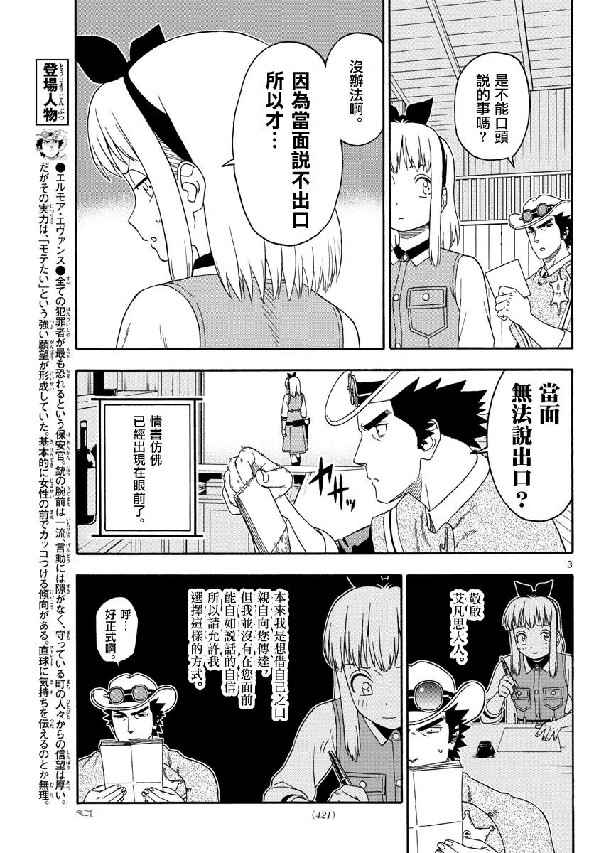 157话 第3页