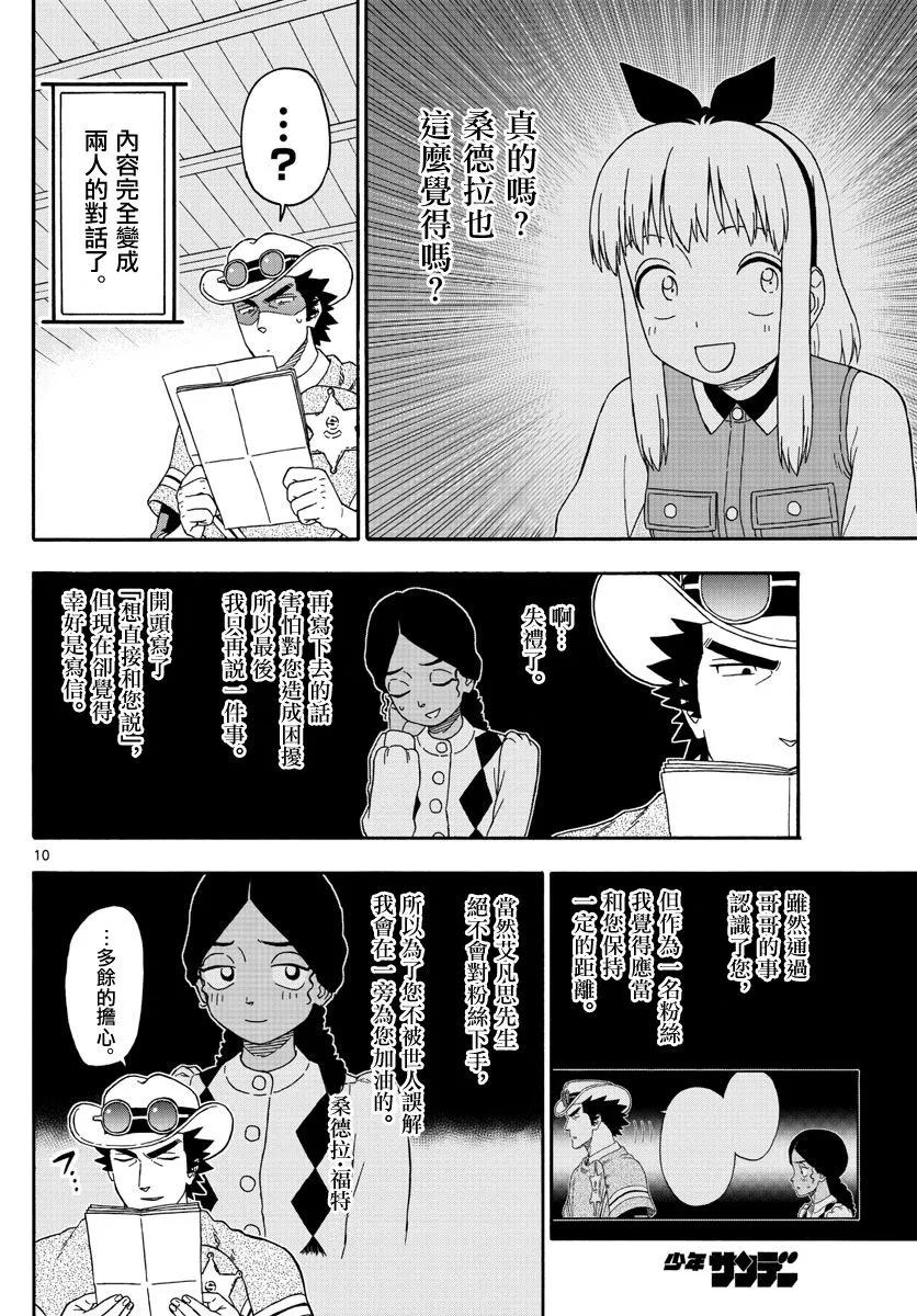 157话 第10页