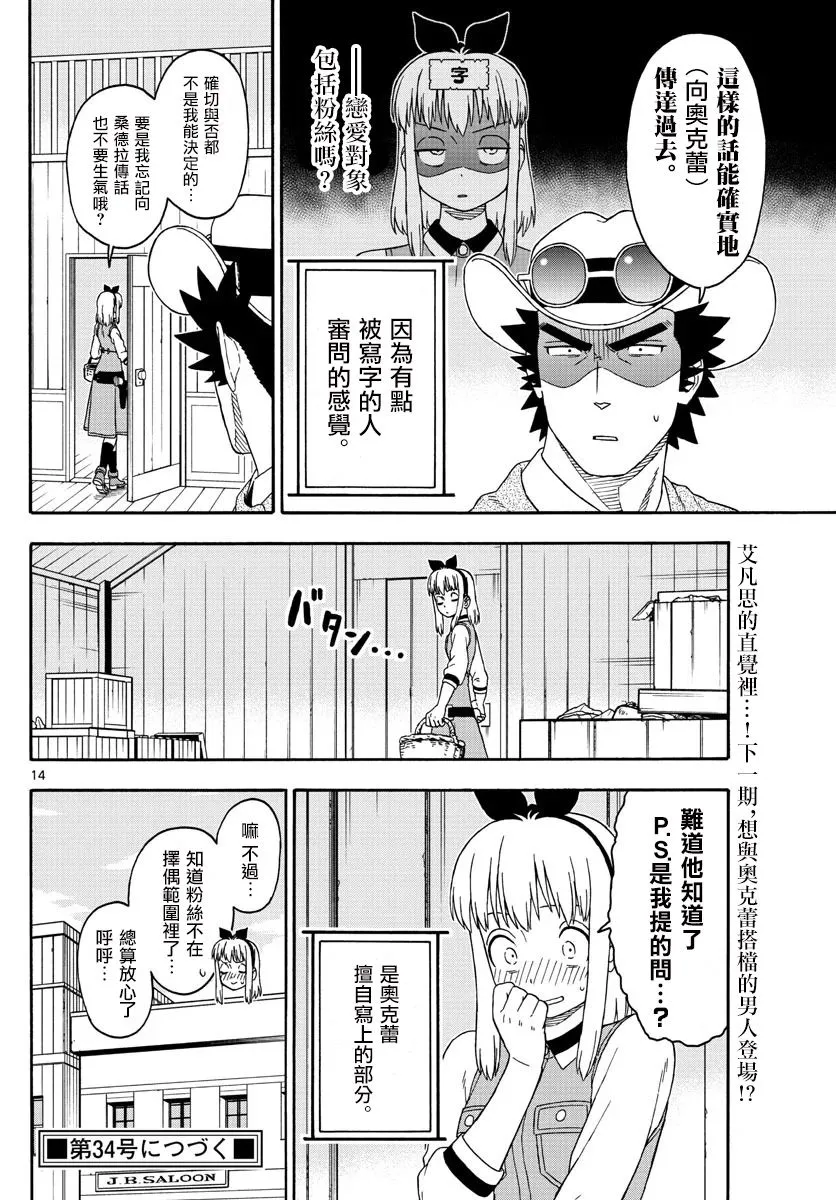 157话 第14页