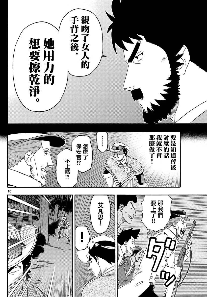 156话 第10页