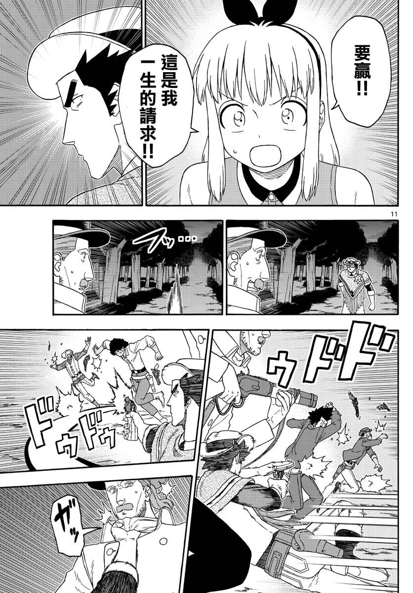 156话 第11页