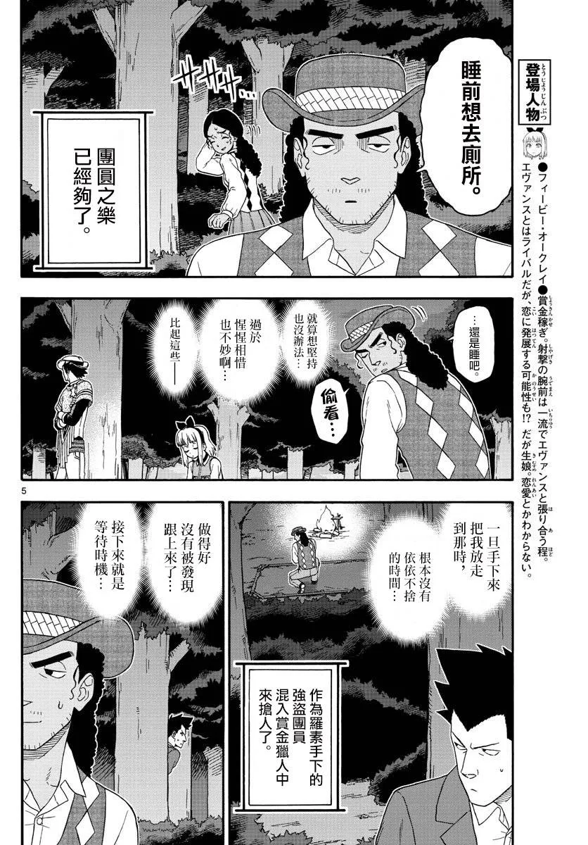 155话 第5页