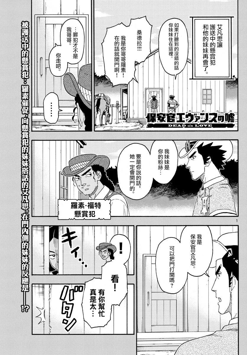 154话 第1页