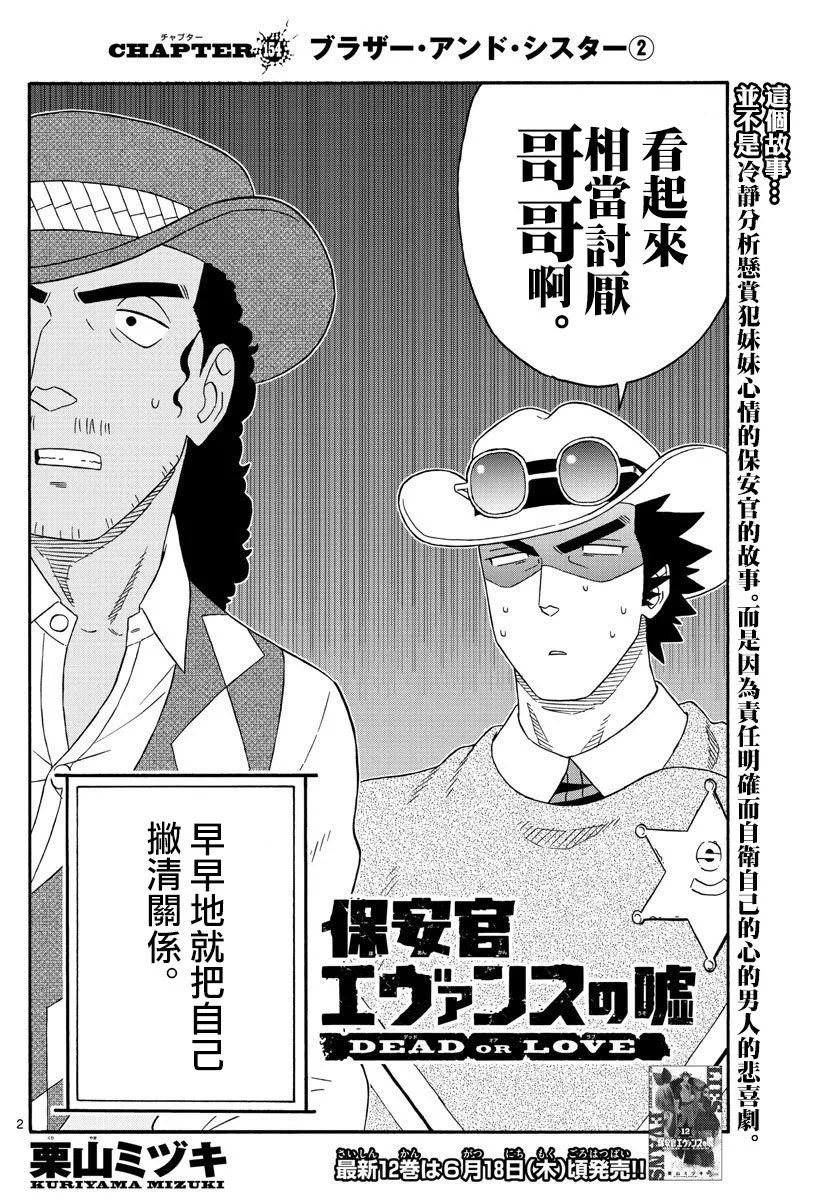 154话 第2页