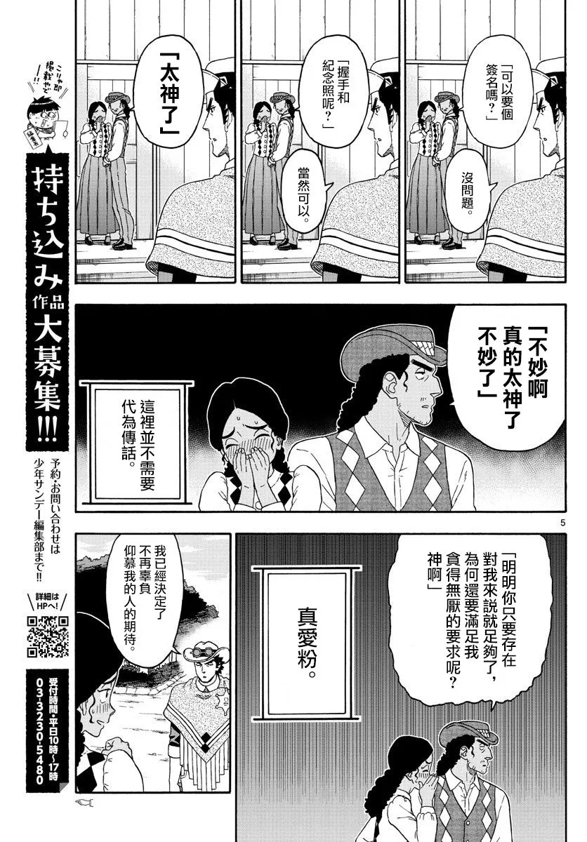 154话 第5页