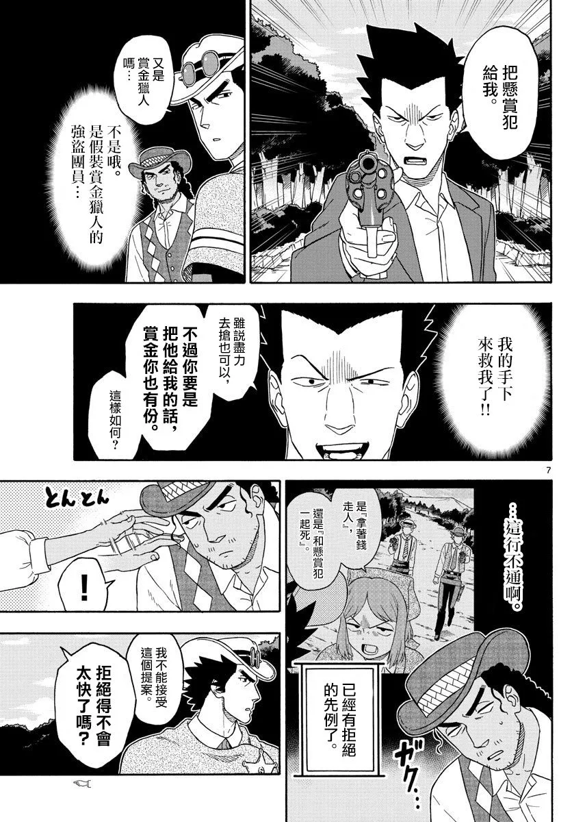 154话 第7页