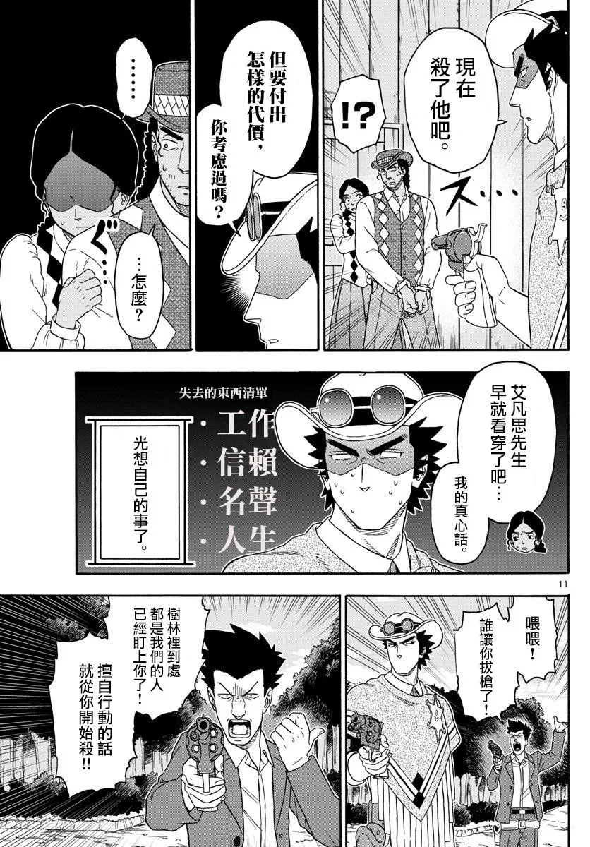 154话 第11页