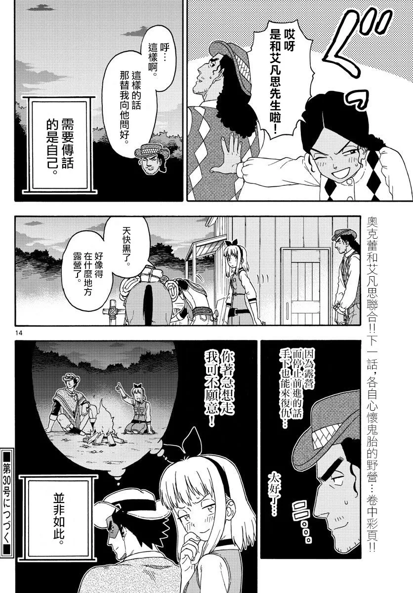 154话 第14页
