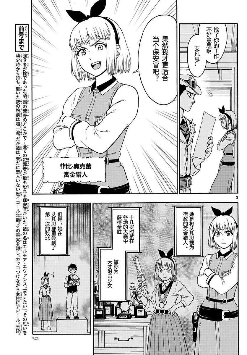 3话 第3页