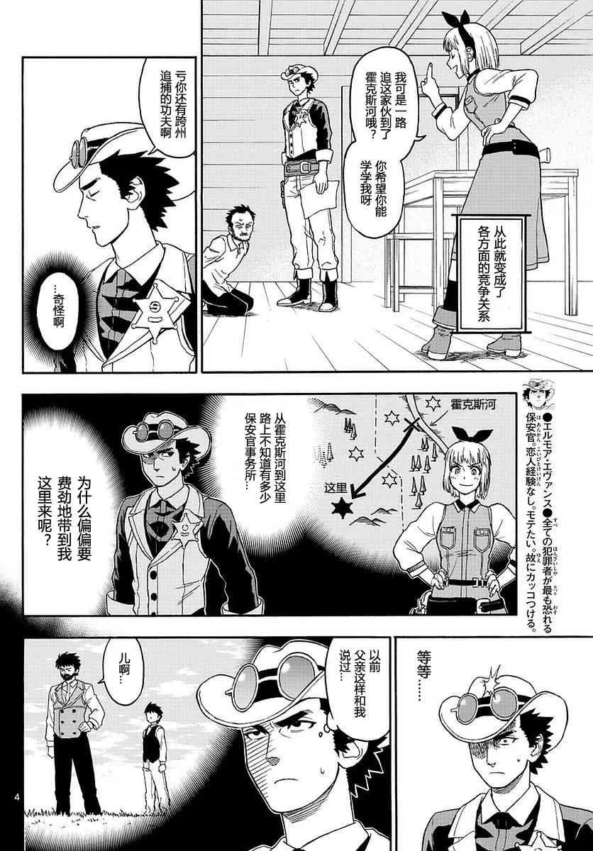 3话 第4页