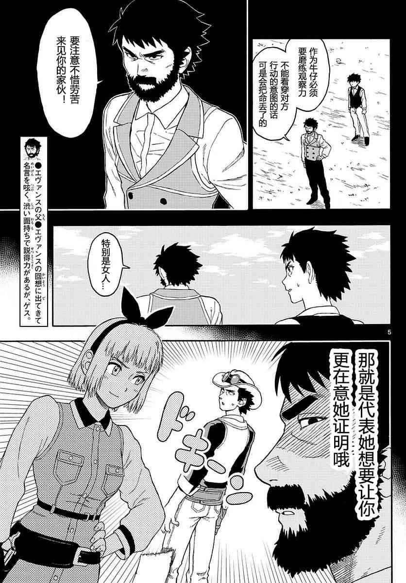 3话 第5页