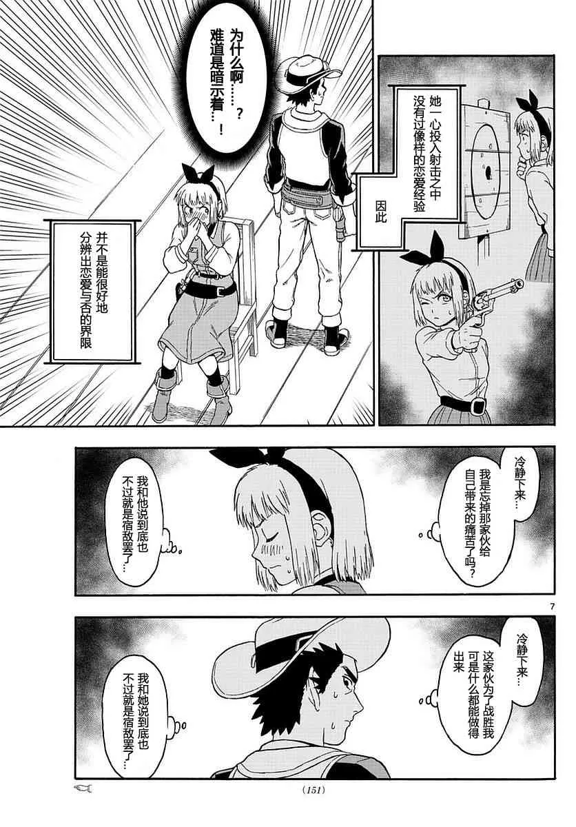 3话 第7页