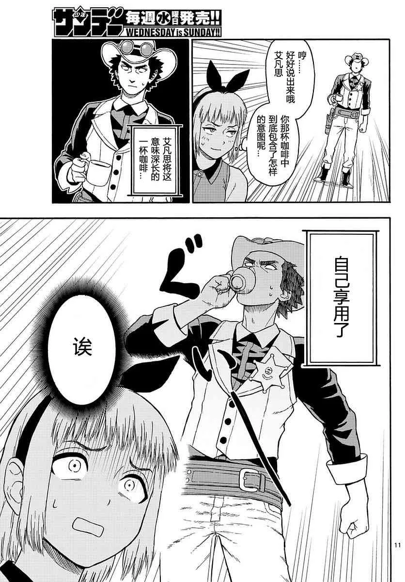 3话 第11页