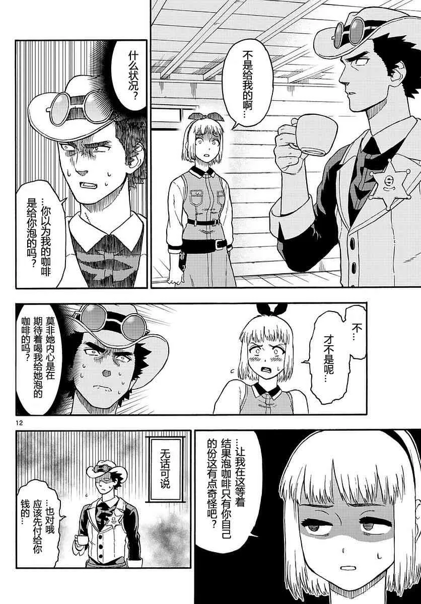 3话 第12页