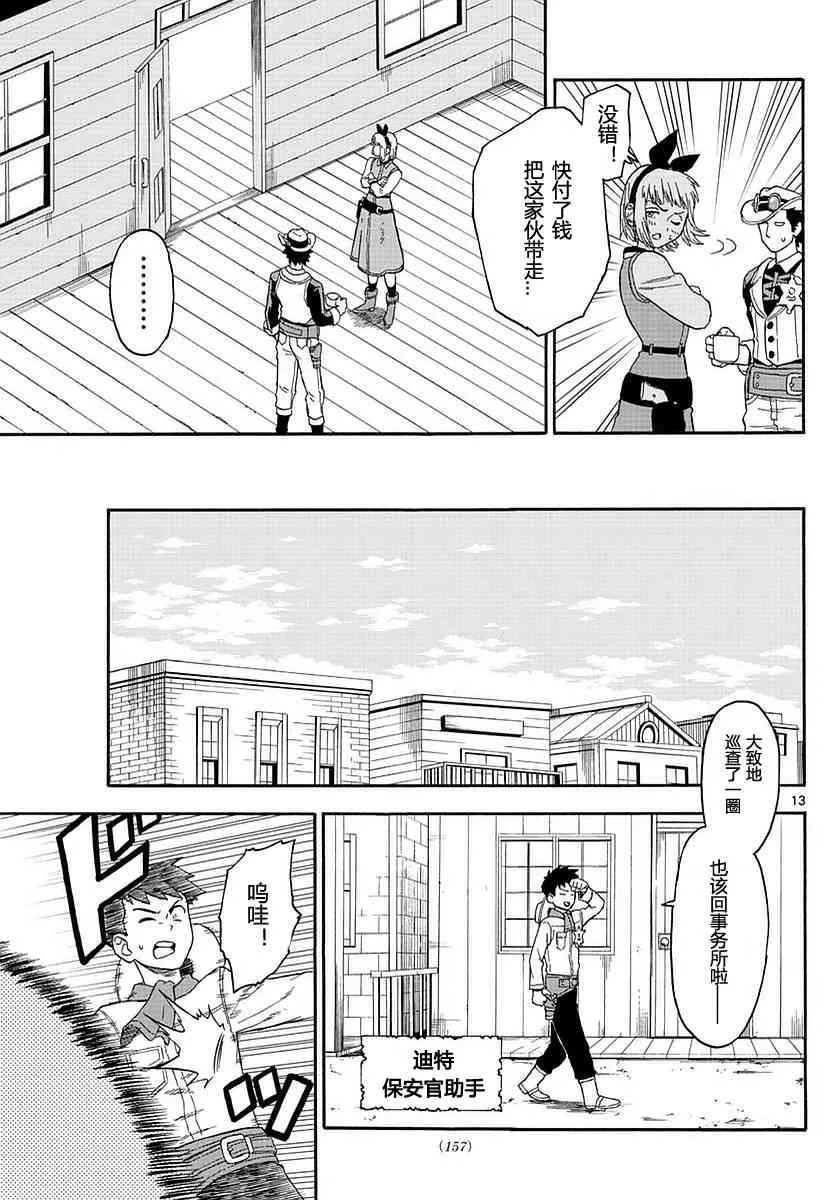 3话 第13页