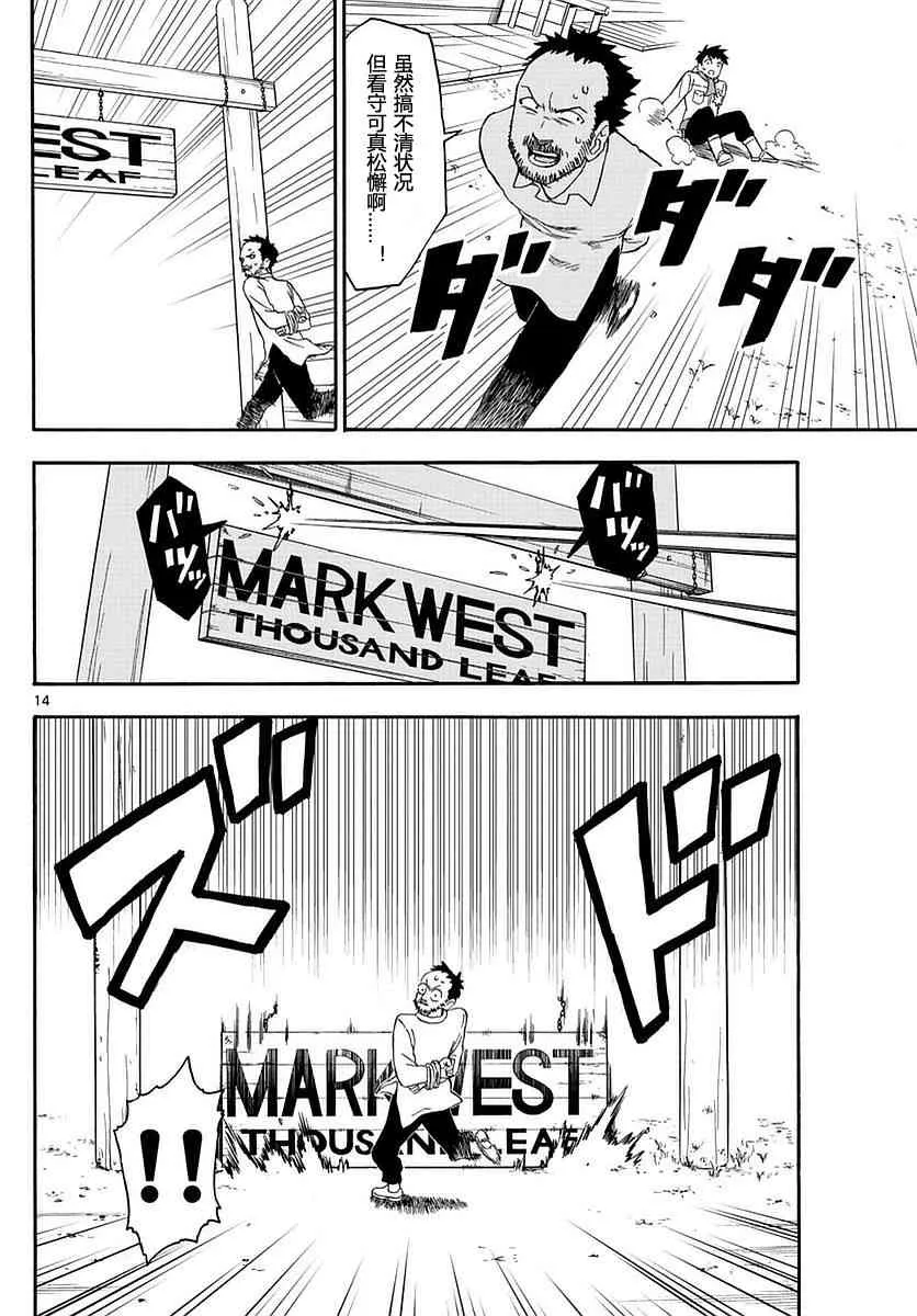 3话 第14页