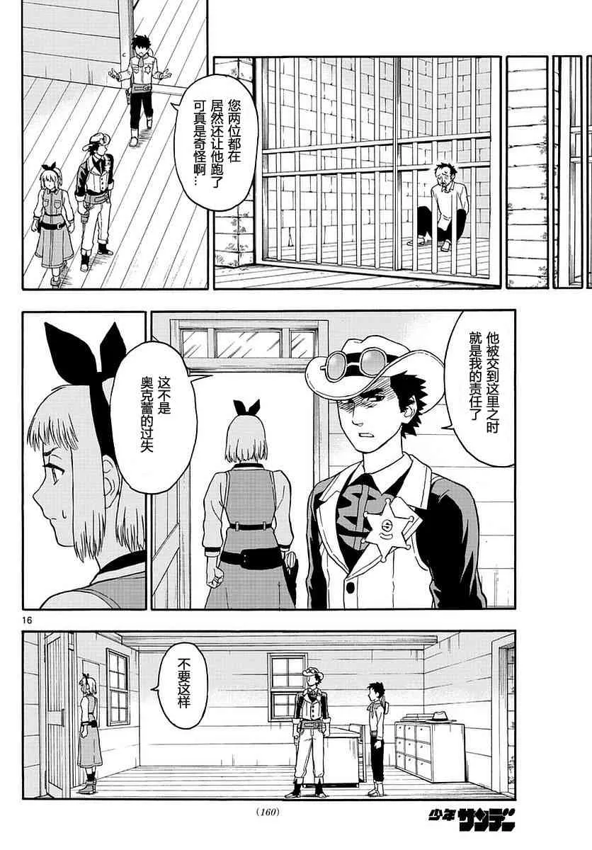 3话 第16页