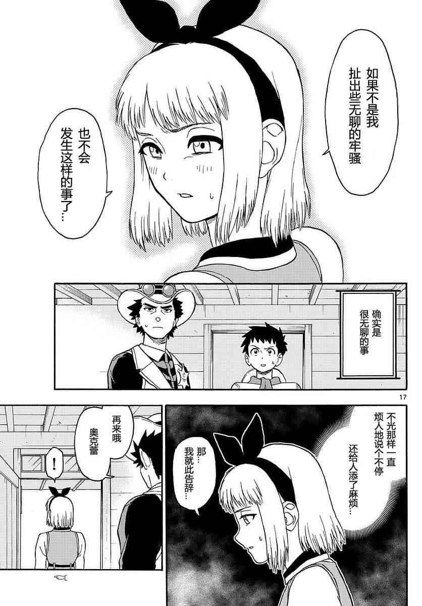 3话 第17页