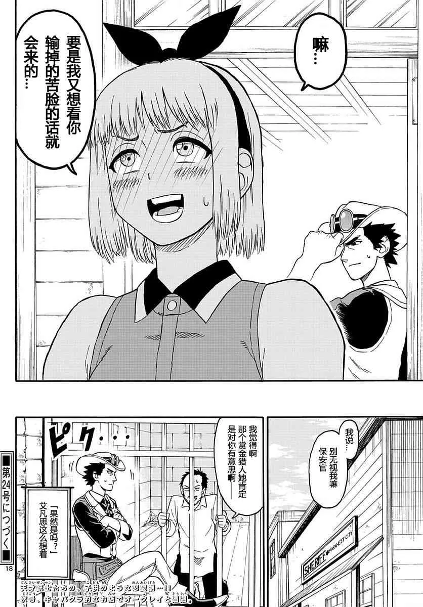 3话 第18页