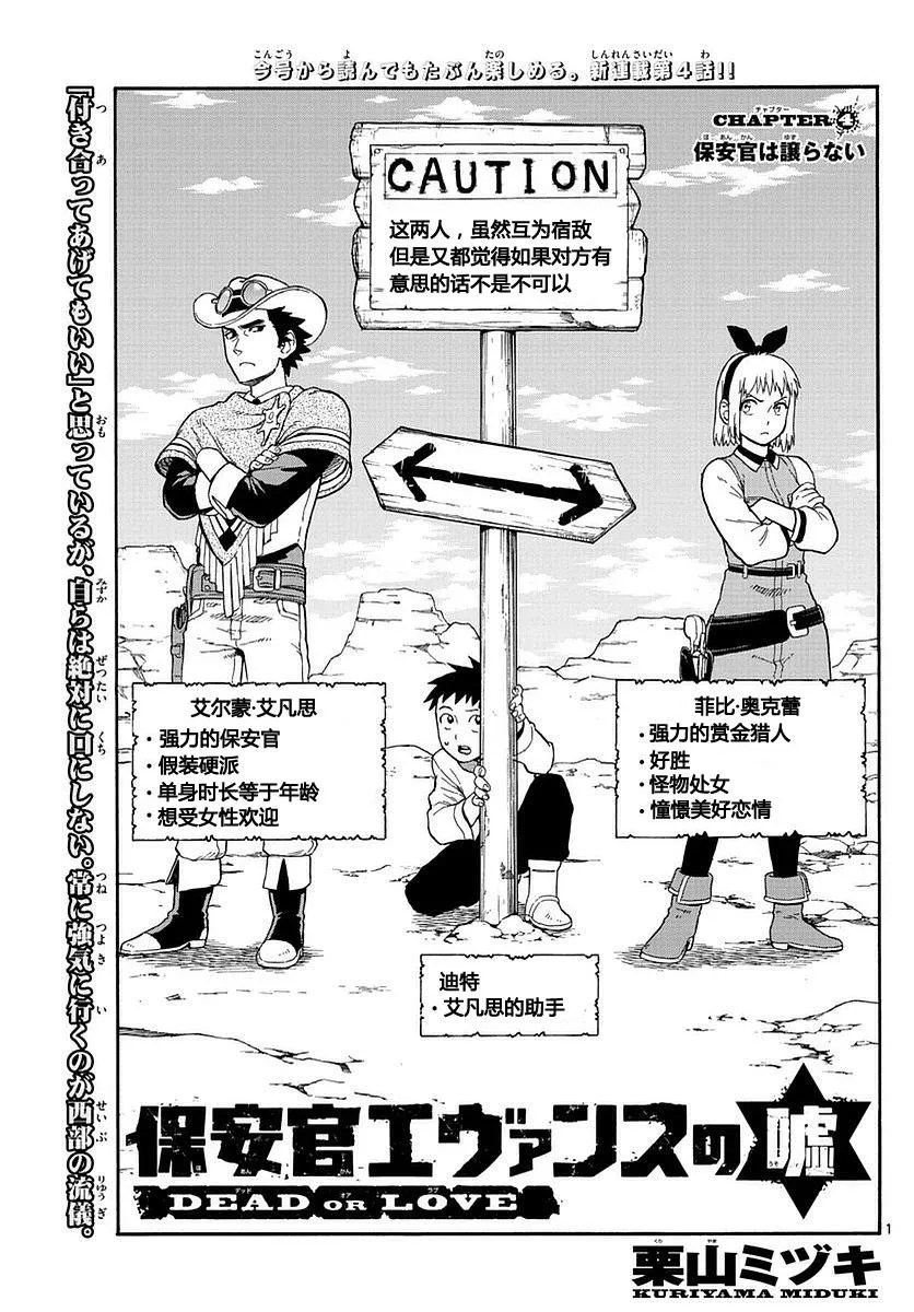 4话 第1页