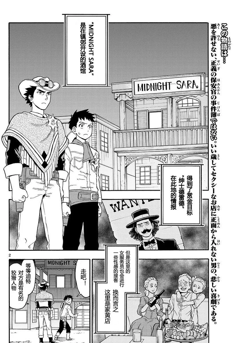4话 第2页