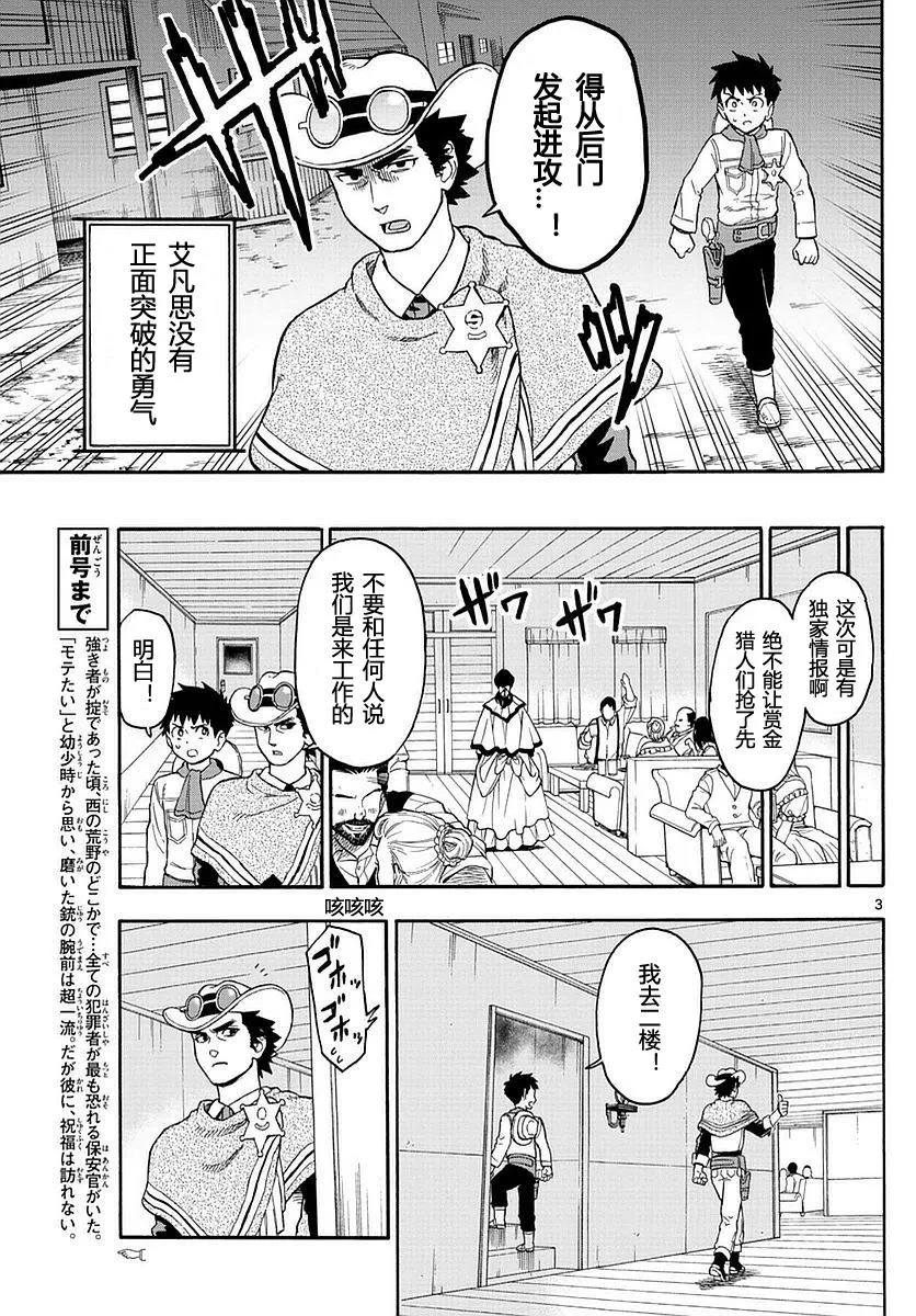 4话 第3页