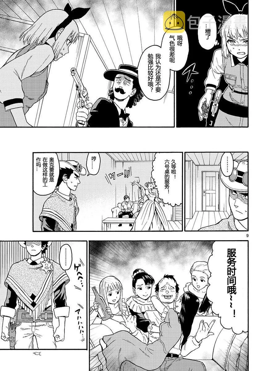 4话 第9页