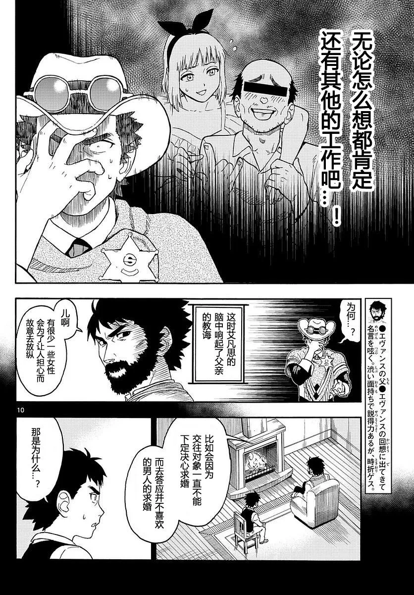 4话 第10页