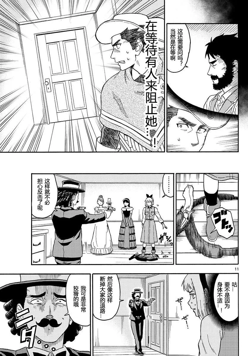 4话 第11页