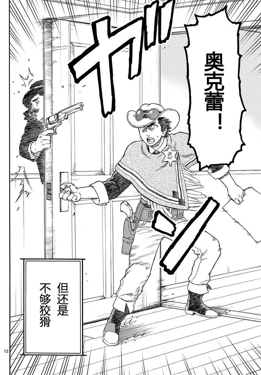 4话 第12页