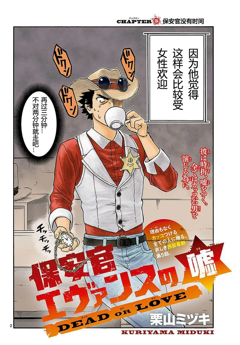 5话 第2页