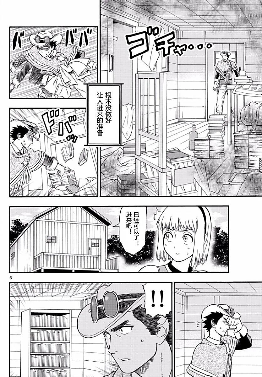 6话 第6页