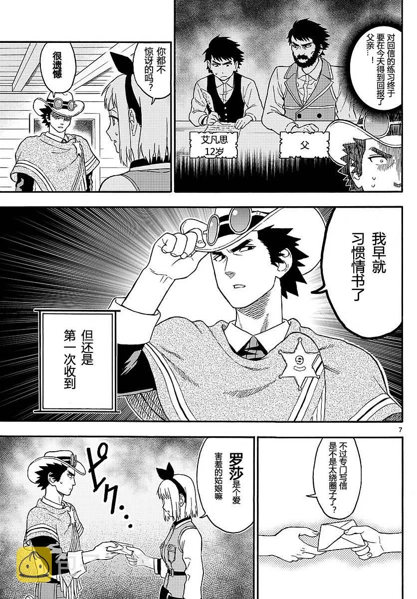 10话 第7页